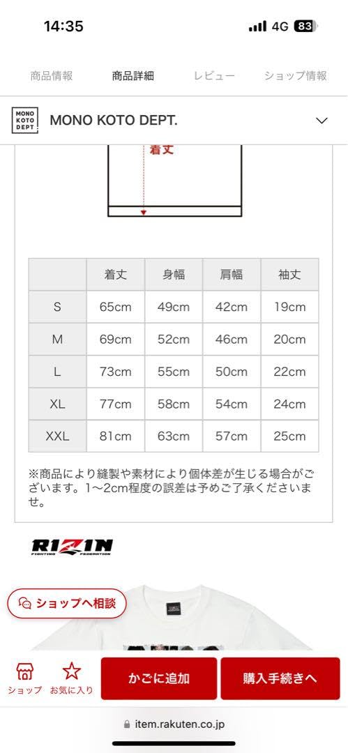 Amazon.co.jp: 朝倉未来 応援Tシャツ 1000 OFF : おもちゃ